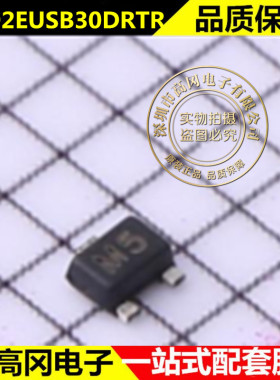 TPD2EUSB30DRTR 丝印5P SOT-3 轨至轨5.5V 8V TVS二极管 转向装置