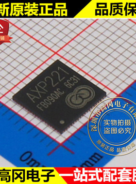 AXP221 QFN68 x-powers 全新原装正品 电池电源管理