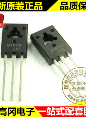 直插 三极管 2SB1658 TO-126 CJ 长电科技 B1658 晶体管 原装