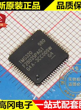 TMS320F28035PAGT TQFP64 TI德州 32-位 60MHz 128KB 10K RAM