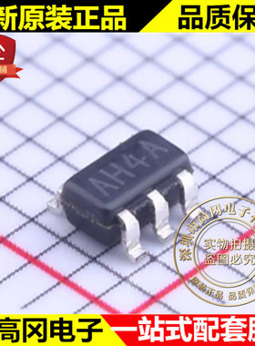 LMP7707MF SOT-23-5 丝印AH4A TI 德州仪器 原装正品 精密运放