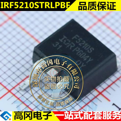 原装正品 IRF5210STRLPBF TO-263-3 P沟道 -100V/-38A 贴片MOSFET