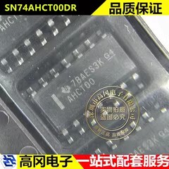SN74AHCT00DR AHCT00 SOIC-14 TI 德州仪器 74系列逻辑芯片