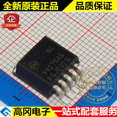 NCV4275ADS50R4G V4275A5 TO263 ON 安森美 5V 450mA 线性稳压