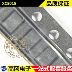 XC5015 DFN-8 XYSEMI赛芯微 1MA～200MA 小容量锂电充电
