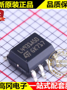 L4931ABD50-TR SOP-8 L4931A50 ST 意法 低压差线性稳压 LDO