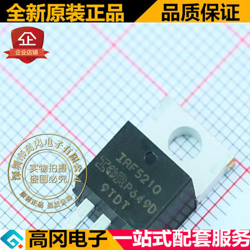 IRF5210PBF IRF5210 TO220 P沟道 100V 40A MOS 场效应管