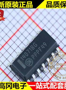 MC14071BDR2G 14071BG SOP14 ON 安森美 4000系列逻辑芯片