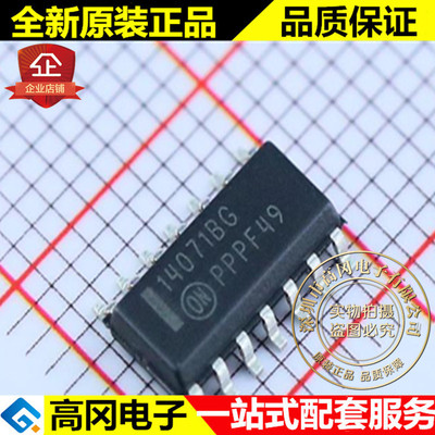 MC14071BDR2G 14071BG SOP14 ON 安森美 4000系列逻辑芯片