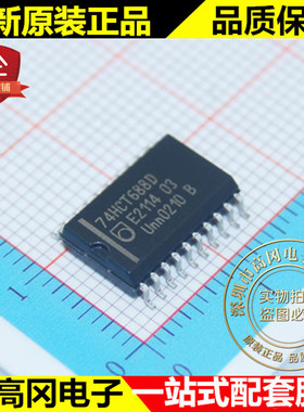 74HCT688D 74HCT688 SOP20 PHILIPS 飞利浦 74系列逻辑芯片