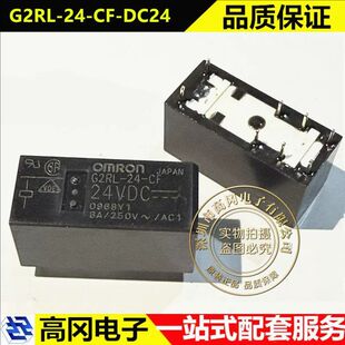 G2RL-24-CF-DC24 DIP-8 OMRON欧姆龙 24V 两组转换 功率继电器