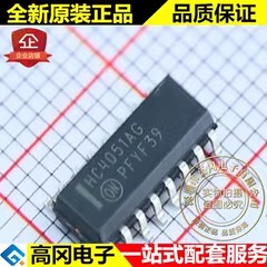 MC74HC4051ADR2G HC4051AG SOP16 ON 安森美 74系列逻辑芯片