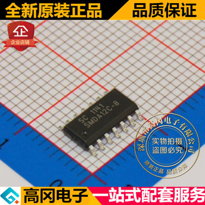 SMDA12C-8 SOP14 SEMTECH 全新原装正品 瞬态抑制二极管 TVS