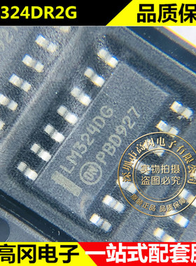LM324DR2G LM324DG SOP14 ON 安森美 原装正品 4路 通用运放