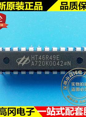 HT46F49E DIP24 合泰 工业级A D型快闪微控制器 Flash MCU 单片机