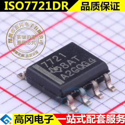 ISO7721DR ISO7721 全新原装 丝印7221 数字隔离器 SOP-8贴片芯片