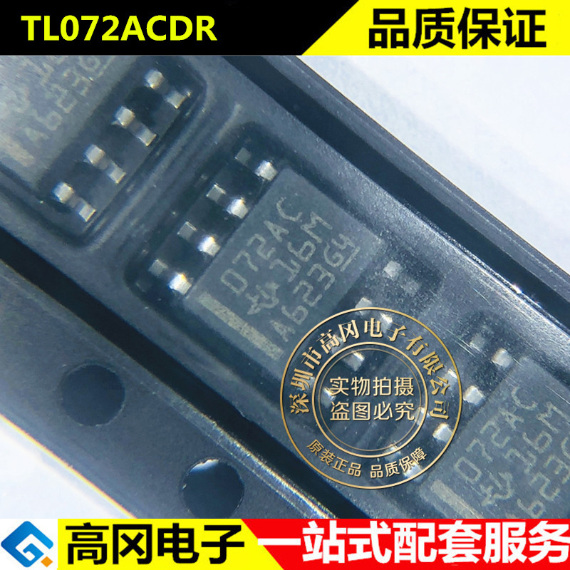 TL072ACDR SOIC-8 072AC TI 德州 低噪声 JFET 输入运算放大器