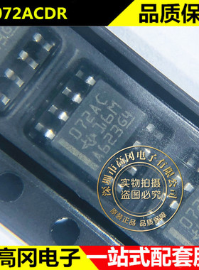 TL072ACDR SOIC-8 072AC TI 德州 低噪声 JFET 输入运算放大器