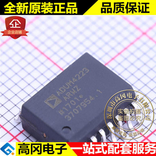ADUM4223ARWZ SOIC-16 ADUM4223 ADI 亚德诺 栅极 MOS 驱动器