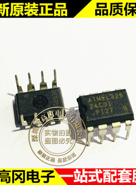 AT24C01 01B DIP8 ATMEL爱特梅尔 1-Kbit(128B x 8) EEPROM