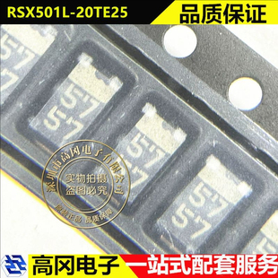RSX501L-20TE25 SMA 丝印57 ROHM罗姆 20V 5A 贴片肖特基二极管