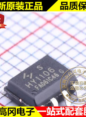 HY1106S SOP-8 HY1106 HY华羿 N沟道60V 11A MOS场效应管