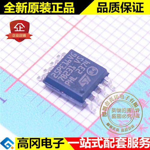 M25PE16-VMW6TG 25PE16VG SOP8 ST意法半导体 原装正品 FLASH