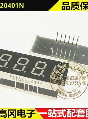 SR420401N 12针脚 ARKLED方舟 4位红色 共阴极0.4英寸 LED数码管