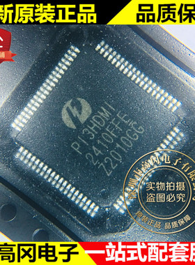 PI3HDMI2410FFEX LQFP-80 PERICOM 4端口HDMI信号开关 控制器