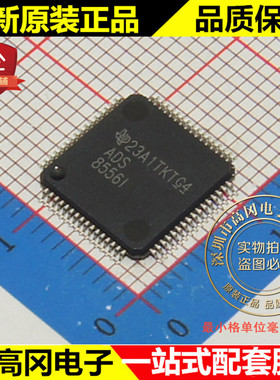 ADS8556IPMR ADS8556 LQFP64 TI德州 全新原装正品 模数转换