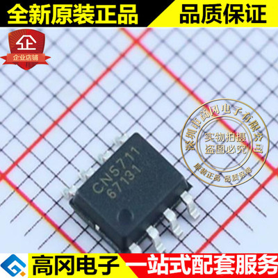 CN5711 SOP8 CN如韵 0.35V 1.5A 高亮度LED驱动集成电路