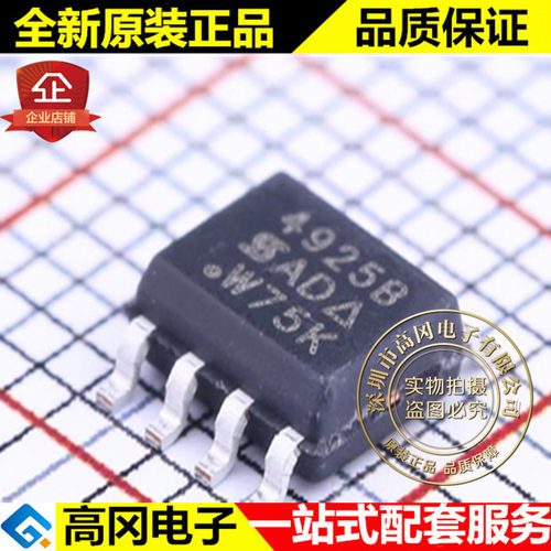 SI4925BDY-T1-E3 SOIC-8 4925B VISHAY 双P 沟道 5.3A 30V MOS管