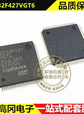 GD32F427VGT6  LQFP-100 兆易创新 32Bit 1MB ARM Cortex-M4