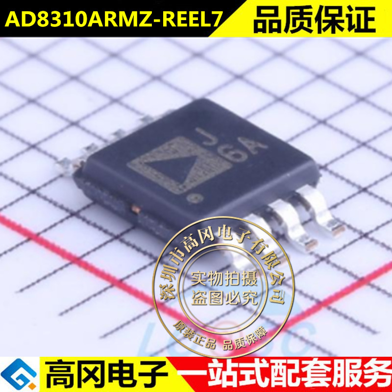 全新原装 AD8310ARMZ-REEL7 MSOP-8处理器及微控制器 集成电路