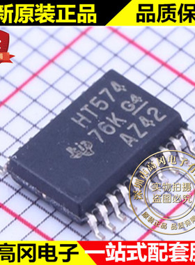 SN74HCT574PWR TSSOP-20 HT574 TI 德州仪器 74系列逻辑芯片