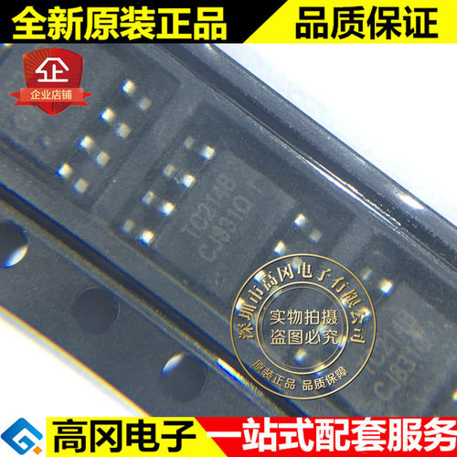 TC214B TC214 SOP8 FM富满 管脚兼容L9110S 1.2A驱动电流