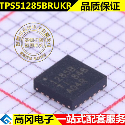 全新芯片 TPS51285BRUKR TPS51285B 1285B