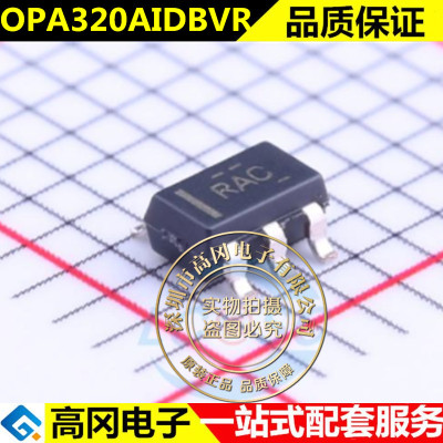 OPA320AIDBVR低功耗轨对轨20MH高精密CMOS运算放大器集成IC