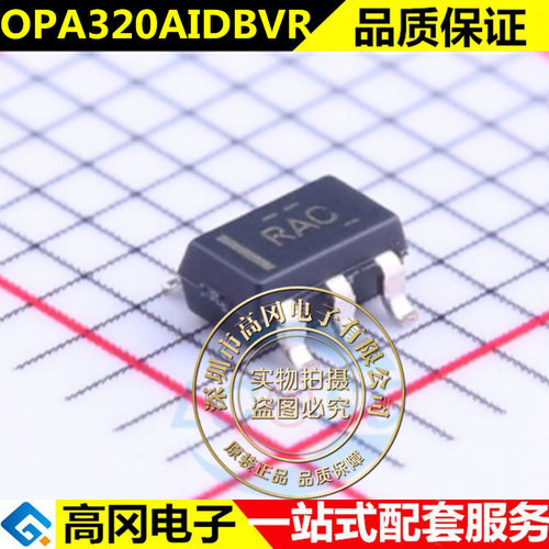 OPA320AIDBVR低功耗轨对轨20MH高精密CMOS运算放大器集成IC