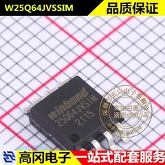 W25Q64JVSSIM SOP-8 25Q64JVSIM WINBOND华邦 NOR FLASH