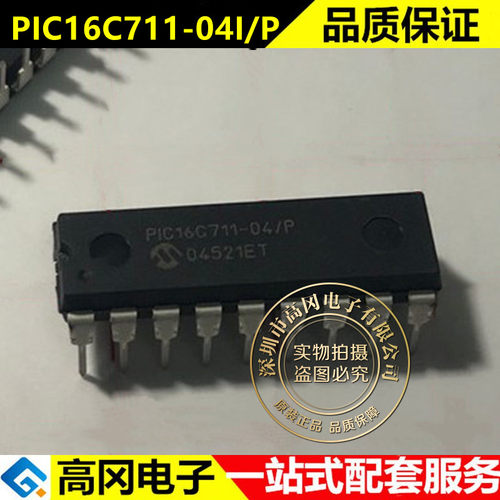 PIC16C711-04I/P 单片机 PIC16C711-04/P DIP-18 8位CMOS微控制器