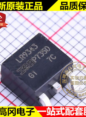IRLR9343TRPBF TO-252 LR9343 IR P沟道55V 20A MOS管