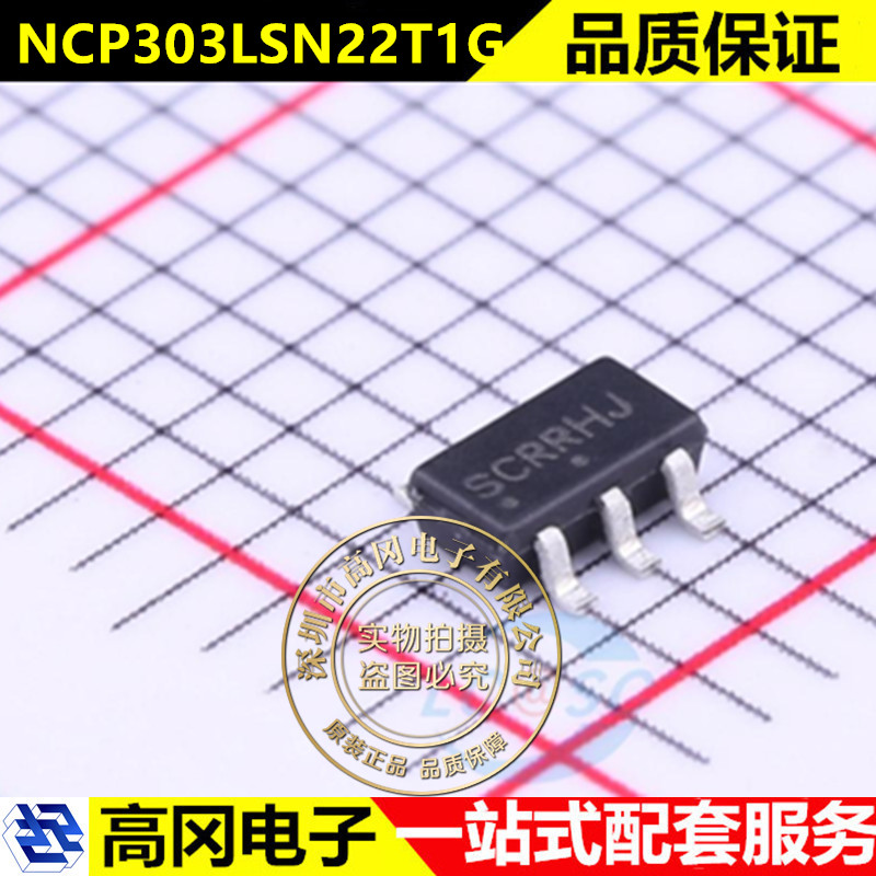 NCP303LSN22T1G 集成 芯片 IC DETECTOR VOLTAGE 2.2V 5TSOP