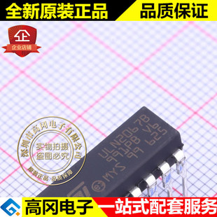 ULN2067B DIP-16 ST 意法 4 NPN 80V 1.75A 达林顿管