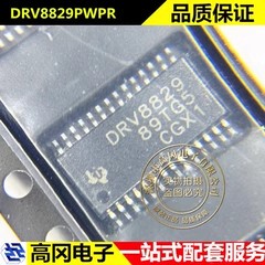DRV8829PWPR TSSOP-28 DRV8829 TI德州 3.5A有刷直流电机驱动芯片