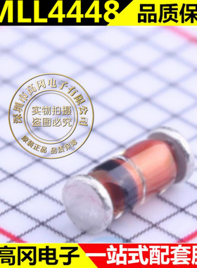 全新原装 PMLL4448,115 开关二极管100V 200mA 4ns 现货