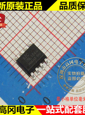 STC15L104W-35I-SOP8 15L104W STC 宏晶 原装正品 单片机