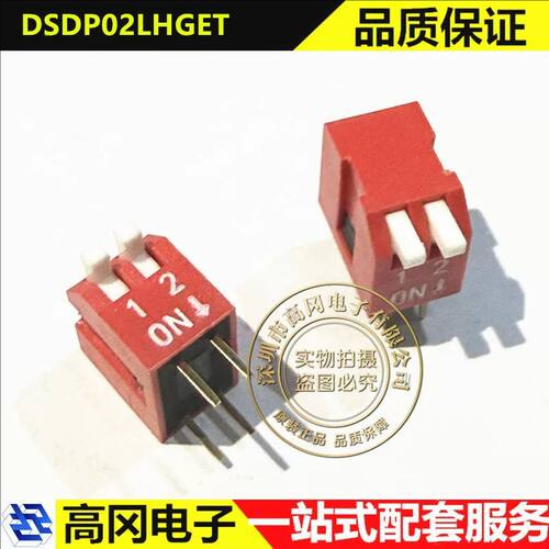YEDSDP02LHGET琴键式拨码开关