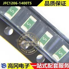 JFC1206-1400TS 1206 丝印S JDTfuse集电通 4A 贴片一次性保险丝