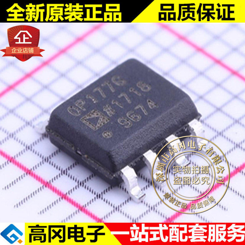 OP177GSZ SOIC-8 OP177G ADI 亚德诺 原装正品 精密运放